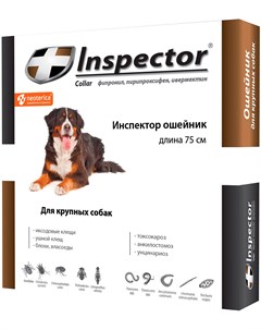 Ошейник для собак крупных пород против внутренних и внешних паразитов 75 см 1 шт Inspector