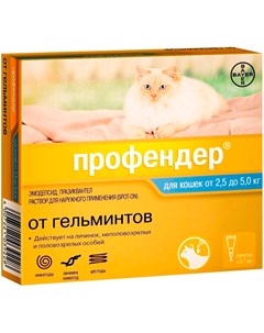 Профендер антигельминтик для кошек весом от 2 5 до 5 кг 1 шт Bayer