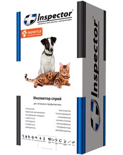 Спрей для собак и кошек против внутренних и внешних паразитов 100 мл Inspector