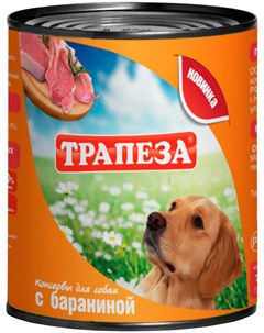 Для собак с бараниной 750 гр х 9 шт Трапеза