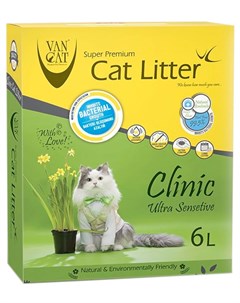 Clinic Ultra Sensitive наполнитель комкующийся для туалета кошек с антибактериальным эффектом коробк Van cat