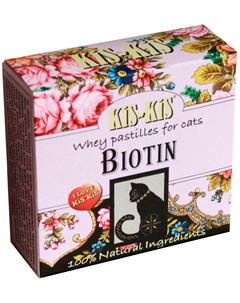 Лакомство Pastils Biotin витаминизированное для кошек с биотином 60 гр 1 шт Kis-kis