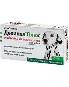 Дехинел плюс антигельминтик для взрослых собак со вкусом мяса уп 2 таблетки 1 шт Крка