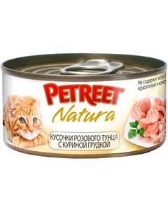 Natura для взрослых кошек с куриной грудкой и тунцом 70 гр х 12 шт Petreet