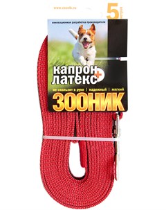 Поводок для собак 15 мм капроновый с латексной нитью красный 5 м 1 шт Зооник