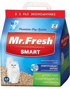 Наполнитель древесный комкующийся Smart для туалета длинношерстных кошек 4 5 л Mr. fresh