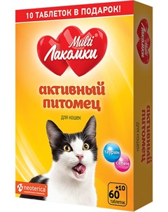 Лакомство Активный Питомец для взрослых кошек витаминное 70 шт Multi лакомки