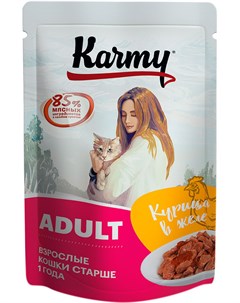 Adult для взрослых кошек с курицей в желе 80 гр х 24 шт Karmy