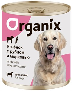 Для взрослых собак с ягненком рубцом и морковью 750 гр х 9 шт Organix