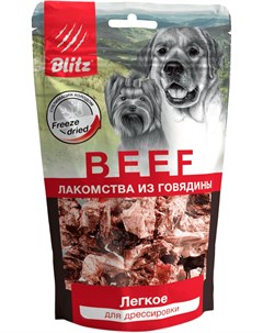 Лакомство Beef сублимированное для собак легкое 30 гр 1 шт Blitz