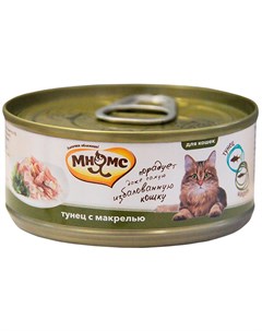 Для взрослых кошек с тунцом и макрелью в желе 70 гр Мнямс