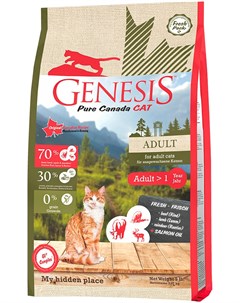 My Hidden Place Adult беззерновой для взрослых кошек с говядиной ягненком и олениной 2 26 кг Genesis pure canada
