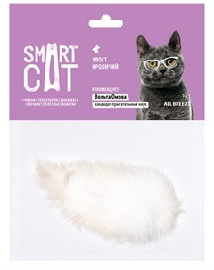Лакомство для кошек хвост кроличий 5 гр Smart cat
