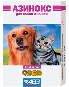 Азинокс антигельминтик для собак и кошек уп 6 таблеток 1 шт Агроветзащита