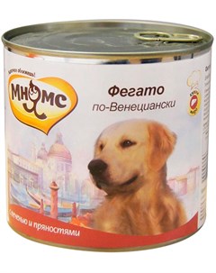 Фегато по венециански для собак с телячьей печенью и пряностями 600 гр х 6 шт Мнямс