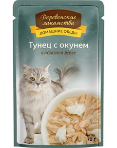 Влажный корм для кошек Тунец с окунем в нежном желе 0 07 кг Деревенские лакомства
