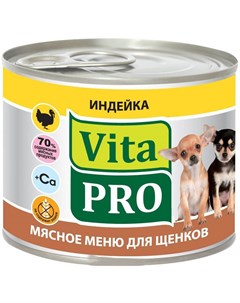 Влажный корм для щенков Puppies Turkey с индейкой 0 2 кг Vita pro