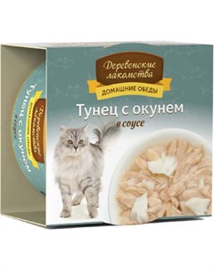 Влажный корм для кошек Тунец с окунем в соусе 0 08 кг Деревенские лакомства