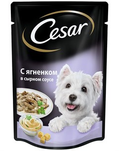 Влажный корм для собак ягненок в сырном соусе 28шт 0 085 кг Cesar