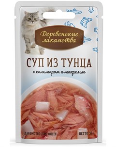 Влажный корм для кошек Суп из тунца с кальмаром и макрелью 0 035 кг Деревенские лакомства