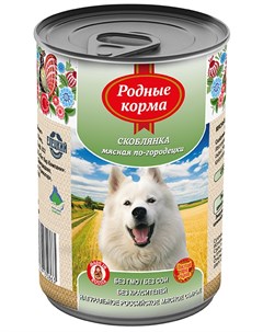 Влажный корм для собак Скоблянка мясная по городецки 0 41 кг Родные корма
