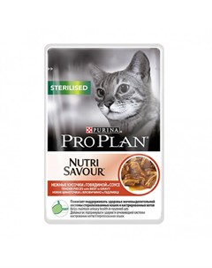 Влажный корм для кошек NutriSavour Sterilised Feline with Beef pouch в соусе 0 085 кг Purina pro plan