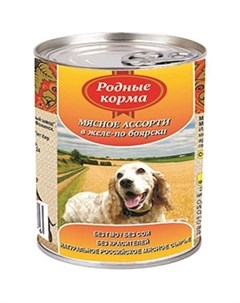Влажный корм для собак Мясное ассорти в желе по боярски 0 41 кг Родные корма