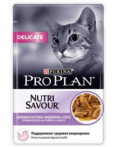 Влажный корм для кошек NutriSavour Delicate Feline with Turkey pouch в соусе 0 085 кг Purina pro plan