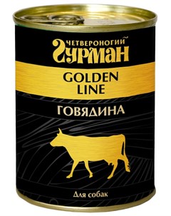 Влажный корм для собак Golden line Говядина натуральная 0 34 кг Четвероногий гурман