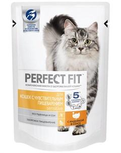 Влажный корм для кошек Sensitive с индейкой в соусе 0 085 кг Perfect fit