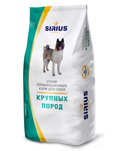 Сухой корм для собак крупных пород 15 кг Сириус