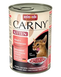 Влажный корм для котят Carny Kitten Beef and Turkey hearts 0 4 кг Animonda