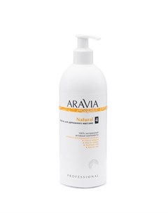 ARAVIA Organic Масло Natural 500 мл Aravia professional