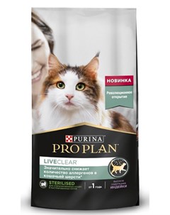 Сухой корм для кошек LiveClear Sterilised с индейкой 1 4 кг Purina pro plan