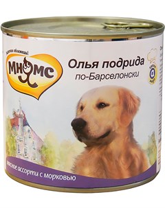 Олья подрида по барселонски для собак с мясным ассорти и морковью 600 гр х 6 шт Мнямс
