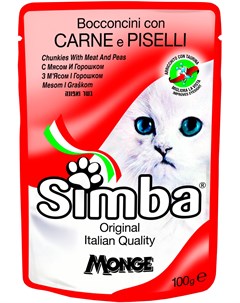 Для взрослых кошек с мясом и горохом 100 гр х 24 шт Simba