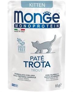 Monoprotein Kitten монобелковые для котят с форелью 85 гр х 28 шт Monge