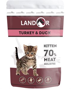 Kitten Turkey Duck для котят с индейкой и уткой 85 гр 85 гр Landor