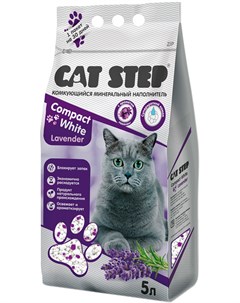 Compact White Lavender наполнитель комкующийся для туалета кошек с ароматом лаванды 5 л Cat step