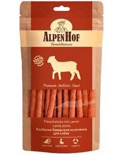 Лакомство для собак колбаски баварские с ягненком 50 гр 1 уп Alpenhof