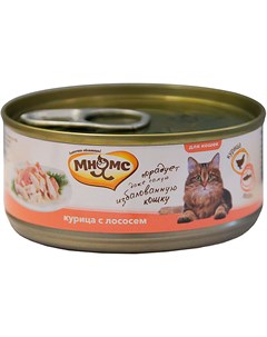 Для взрослых кошек с курицей и лососем в желе 70 гр Мнямс