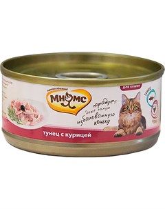 Для взрослых кошек с тунцом и курицей в желе 70 гр Мнямс