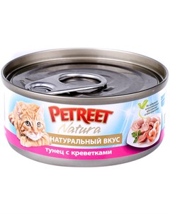 Natura для взрослых кошек с тунцом и креветками в рыбном супе банка 70 гр х 12 шт Petreet
