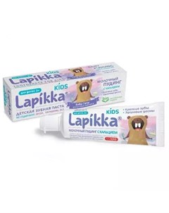 Зубная паста Kids Молочный пудинг с кальцием 45 г Lapikka