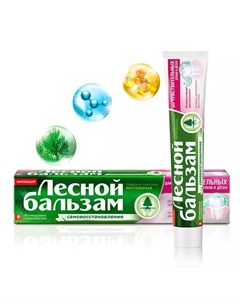 Зубная паста для чувствительных зубов и десен 75 мл Гигиена полости рта Концерн калина