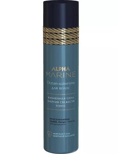 Шампунь для волос Ocean 250 мл Alpha Marine Estel