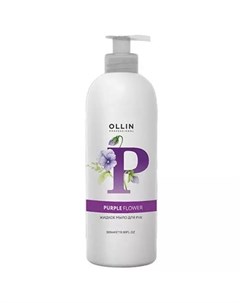 Жидкое мыло для рук Purple Flower 500 мл Soap Ollin professional