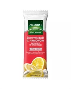 Батончик протеиновый Йогуртовый с лимоном Упаковка 40 г БиоСлимика Леовит