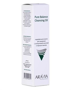 Гидрофильное масло для умывания с салициловой кислотой и чёрным тмином Pure Balance Cleansing Oil 11 Aravia professional