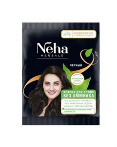 Краска для волос без аммиака Neha Herbals 20 г Окрашивание Himalaya herbals